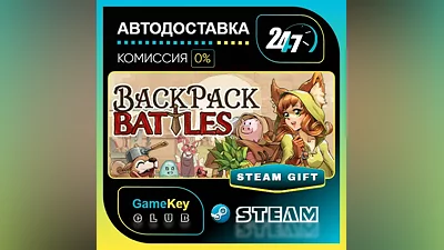 Backpack Battles / STEAM GIFT / Select Countries
