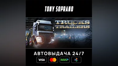 Trucks & Trailers Choose Regions Auto-Delivery 24/7