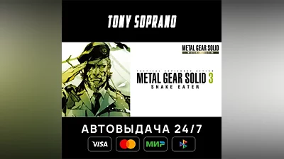 METAL GEAR SOLID 3: Snake Eater - Master Collection Version NA&EU Choose Regions Auto-Delivery 24/7