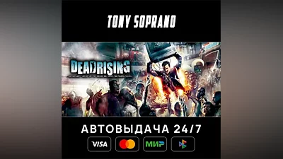 Dead Rising Choose Regions Auto-Delivery 24/7