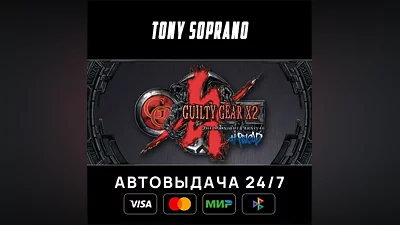 Guilty Gear X2 #Reload Choose Regions Auto-Delivery 24/7