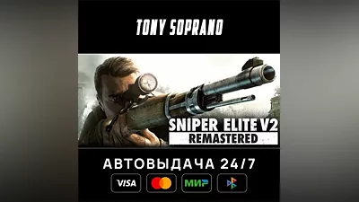 Sniper Elite V2 Remastered Choose Regions Auto-Delivery 24/7