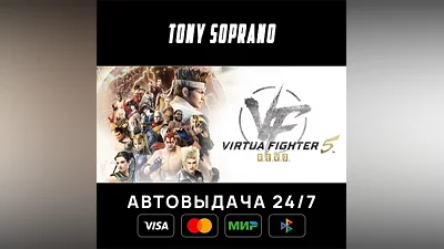 Virtua Fighter 5 R.E.V.O. World Stage Choose Regions Auto-Delivery 24/7