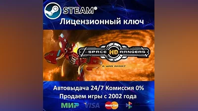 Space Rangers HD A War Apart Steam Key RU-CIS-UA