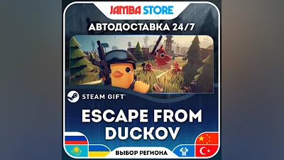 Escape from Duckov · STEAM GIFT · RU-WORLD · AUTO