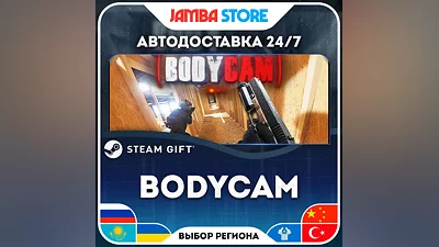Bodycam · STEAM GIFT · RU-WORLD · AUTO