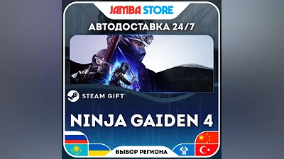 NINJA GAIDEN 4 · STEAM GIFT · RU-WORLD · AUTO