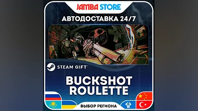Buckshot Roulette · STEAM GIFT · RU-WORLD · AUTO