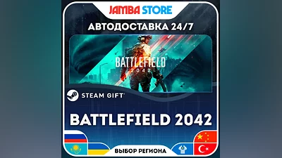 Battlefield 2042 · STEAM GIFT · RU-WORLD · AUTO