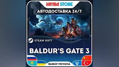 Baldur's Gate 3 · STEAM GIFT · RU-WORLD · AUTO