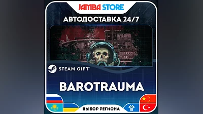 Barotrauma · STEAM GIFT · RU-WORLD · AUTO