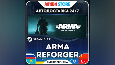 Arma Reforger · STEAM GIFT · RU-WORLD · AUTO