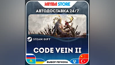 CODE VEIN II · STEAM GIFT · RU-WORLD · AUTO