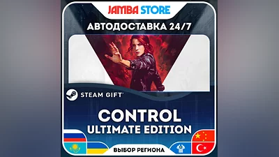 Control Ultimate Edition · STEAM GIFT · RU-WORLD · AUTO