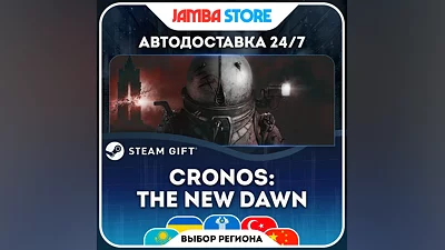 Cronos: The New Dawn · STEAM GIFT · WORLD · AUTO