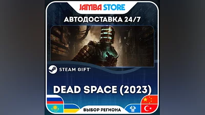 Dead Space (2023) | STEAM GIFT | RU - WORLD | AUTO