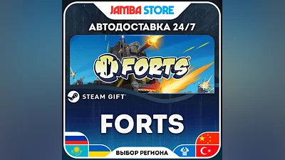 Forts · STEAM GIFT · RU-WORLD · AUTO