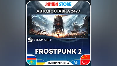 Frostpunk 2 · STEAM GIFT · RU-WORLD · AUTO