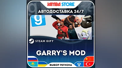 Garry's Mod · STEAM GIFT · RU-WORLD · AUTO