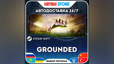 Grounded · STEAM GIFT · RU-WORLD · AUTO