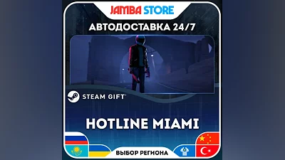 Hotline Miami · STEAM GIFT · RU-WORLD · AUTO