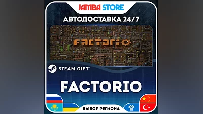 Factorio · STEAM GIFT · RU-WORLD · AUTO