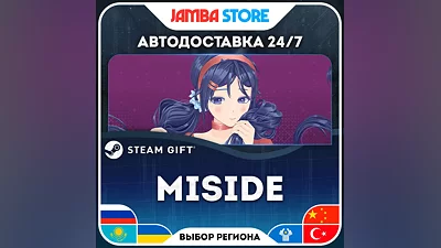 MiSide · STEAM GIFT · RU-WORLD · AUTO
