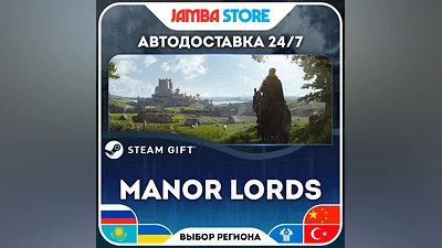 Manor Lords · STEAM GIFT · RU-WORLD · AUTO
