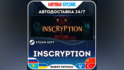 Inscryption · STEAM GIFT · RU-WORLD · AUTO