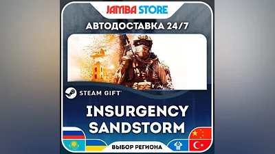 Insurgency: Sandstorm · STEAM GIFT · RU-WORLD · AUTO