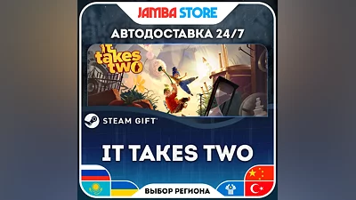 It Takes Two | STEAM GIFT | RU - WORLD | AUTO