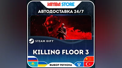 Killing Floor 3 · STEAM GIFT · RU-WORLD · AUTO