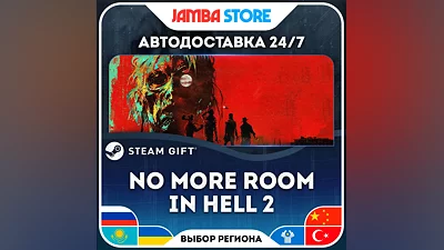 No More Room in Hell 2 · STEAM GIFT · RU-WORLD · AUTO