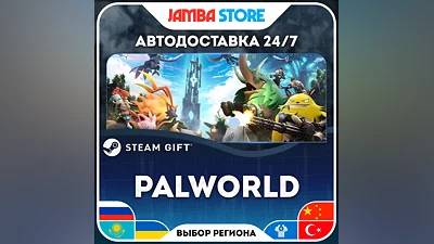 Palworld · STEAM GIFT · RU-WORLD · AUTO