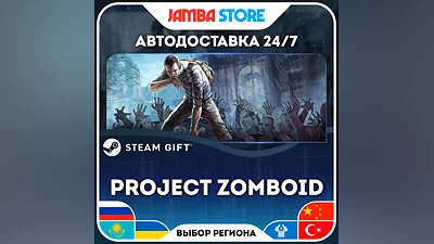 Project Zomboid · STEAM GIFT · RU-WORLD · AUTO