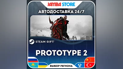 Prototype 2 | STEAM GIFT | RU - WORLD | AUTO