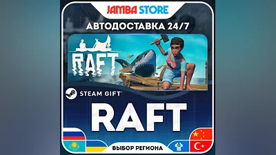 Raft · STEAM GIFT · RU-WORLD · AUTO