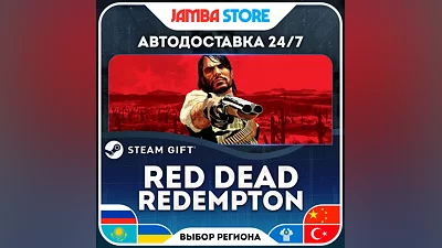 Red Dead Redemption · STEAM GIFT · WORLD · AUTO