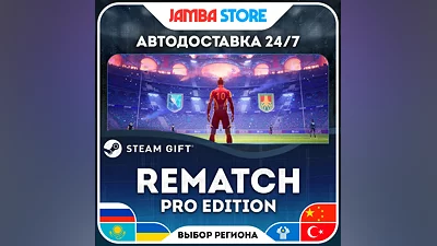 REMATCH - Pro Edition · STEAM GIFT · RU-WORLD · AUTO