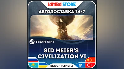 Sid Meier's Civilization VI | STEAM GIFT | RU - WORLD | AUTO