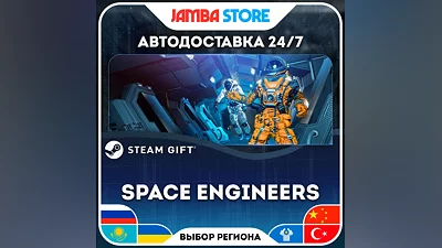 Space Engineers · STEAM GIFT · RU-WORLD · AUTO