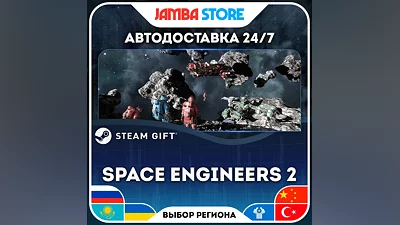 Space Engineers 2 · STEAM GIFT · RU-WORLD · AUTO