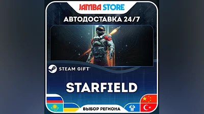 Starfield · STEAM GIFT · RU-WORLD · AUTO