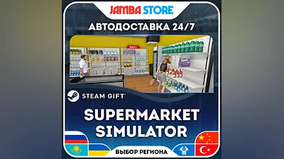 Supermarket Simulator · STEAM GIFT · RU-WORLD · AUTO
