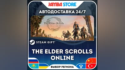The Elder Scrolls Online: Standard Edition · STEAM GIFT · RU-WORLD · AUTO