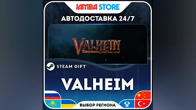 Valheim · STEAM GIFT · RU-WORLD · AUTO