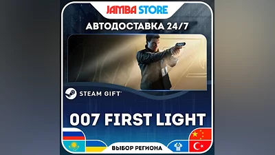 007 First Light · STEAM GIFT · RU-WORLD · AUTO