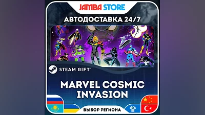 MARVEL Cosmic Invasion · STEAM GIFT · RU-WORLD · AUTO