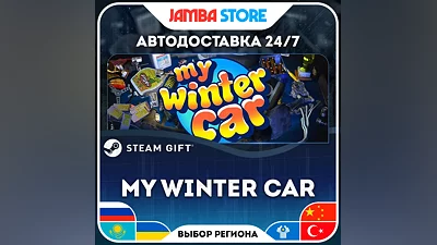 My Winter Car · STEAM GIFT · RU-WORLD · AUTO