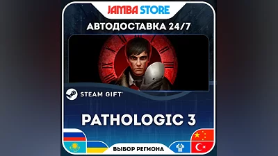 Pathologic 3 · STEAM GIFT · RU-WORLD · AUTO